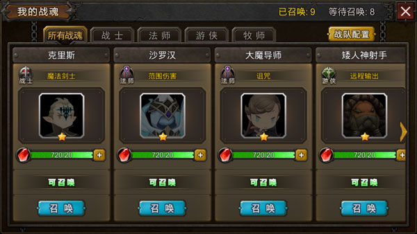 战魂系统介绍配图3