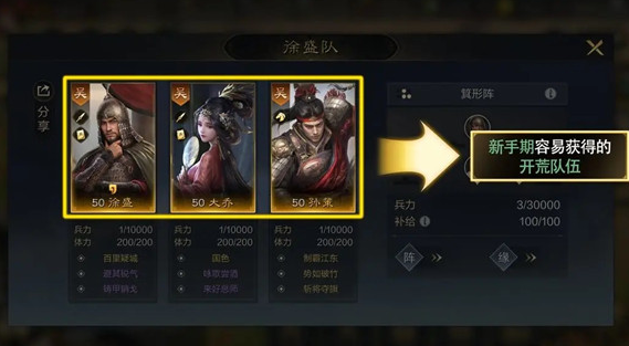 三国谋定天下测试服下载 三国谋定天下测试服下载