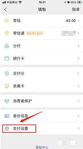 微信支付 8.0.67 手机版