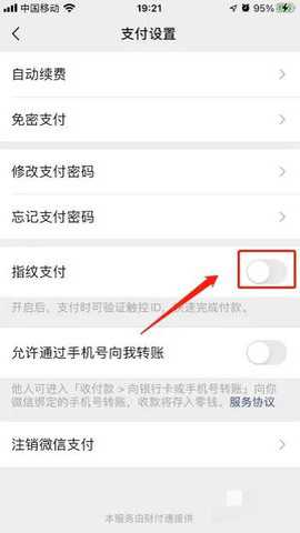 微信支付 8.0.67 手机版