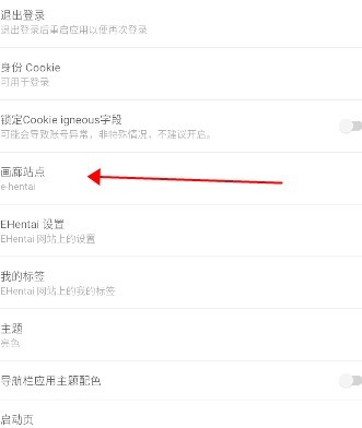ehviewer绿色版最新版2025版
