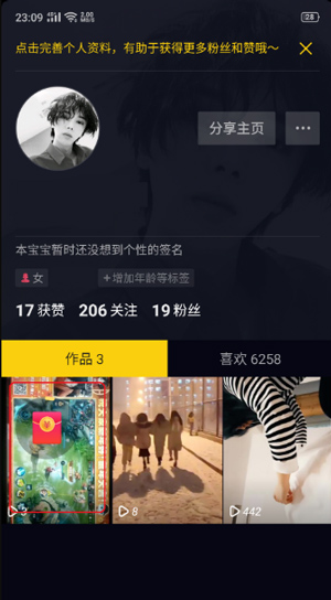 怎么发视频作品配图6