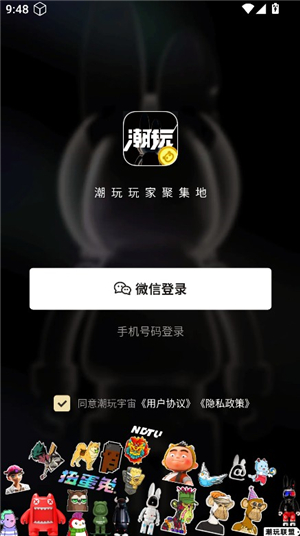 潮玩宇宙手机版2025