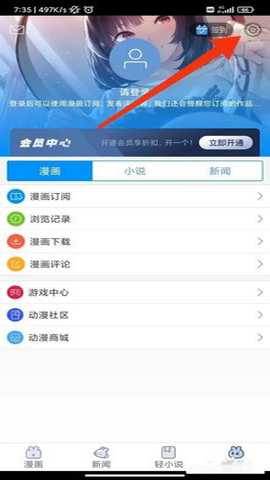 漫画之家 3.5.0 安卓版