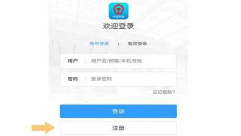 中国铁路12306 5.9.0.8 安卓版
