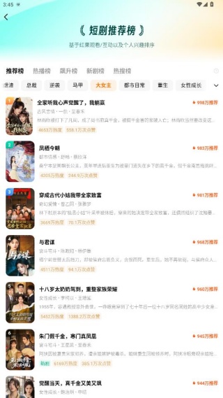 番茄免费短剧app下载安装(原红果短剧)