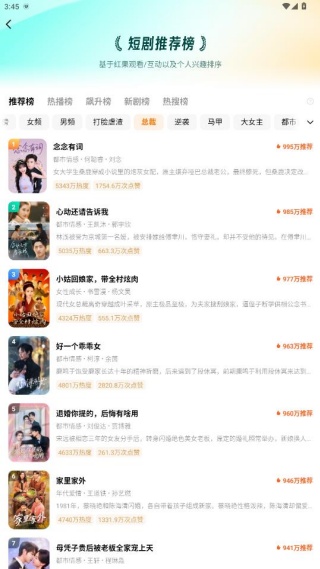 番茄免费短剧app下载安装(原红果短剧)