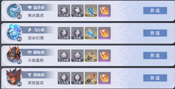 天斗城攻略配图2