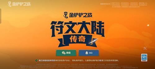 金铲铲之战体验服