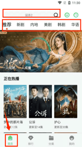 竹菊影视 1.6.2 安卓版