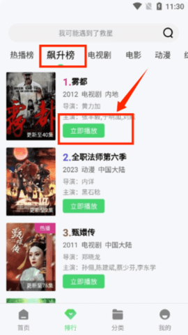 竹菊影视 1.6.2 安卓版