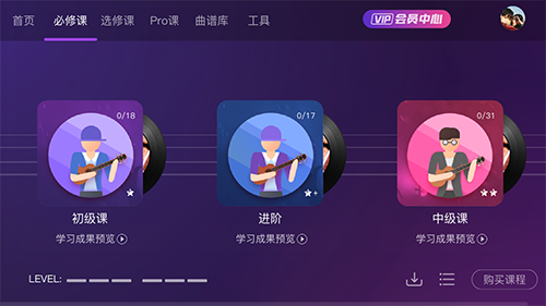 AI音乐学院吉他尤克里里app软件特色1