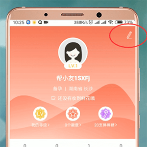 妈妈帮怎么更改辣妈2