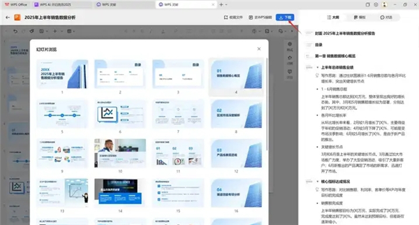 deepseek手机版下载
