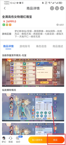 怎么买号和领取配图4