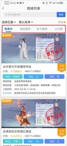 怎么买号和领取配图3