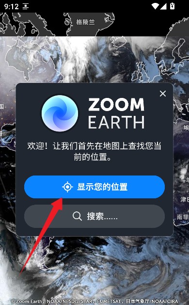 Zoomearth风暴追踪器最新版