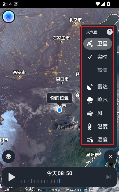 Zoomearth风暴追踪器最新版