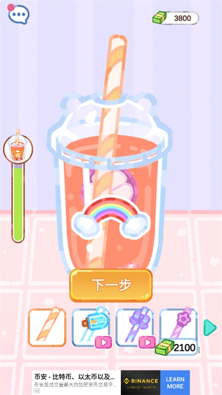 珍珠奶茶大师(Cat Boba Tea)游戏正版手机版