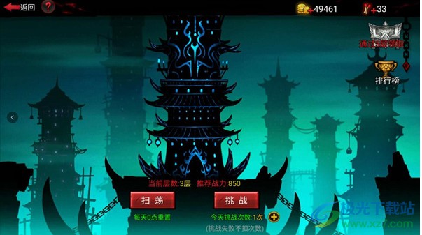 火柴人联盟下载