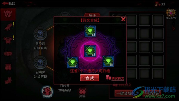 火柴人联盟下载