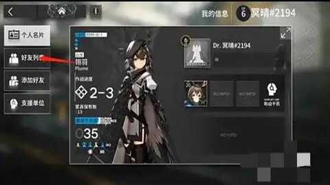 明日方舟台服 30.5.02 最新版