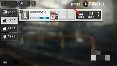 明日方舟台服 30.5.02 最新版