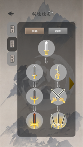 我欲成仙无限金币版5