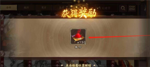 三国杀OL互通版应变篇5