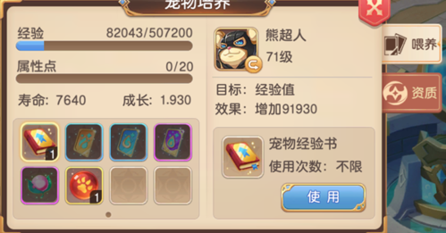 驯龙物语内购破解版3