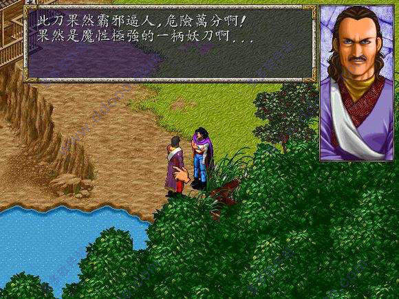 风云之天下会单机版图1