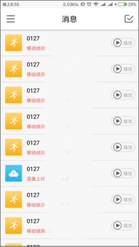 tosee安卓版图片14