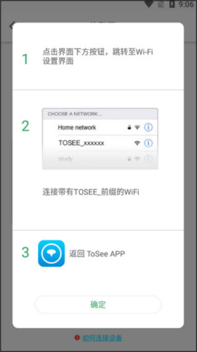 tosee安卓版图片13