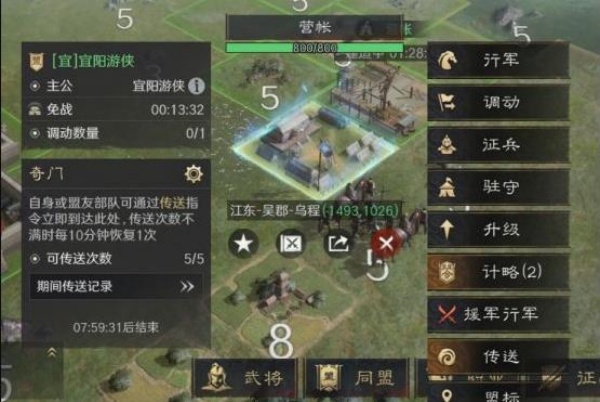 三国谋定天下渠道服下载