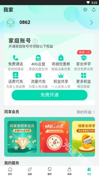 和家亲监控摄像头下载