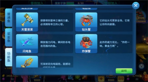 捕鱼之海底捞hd最新版图片8