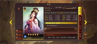 三国志战略版九游版官网版