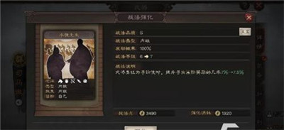 三国志战略版九游版官网版