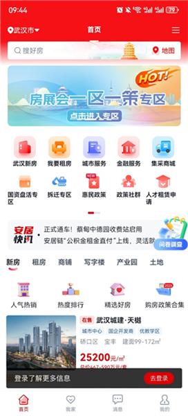 购房补贴申领攻略配图1