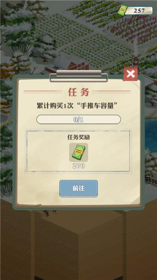 王铲铲的致富之路官方正版下载