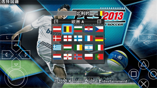 实况足球2013安卓版