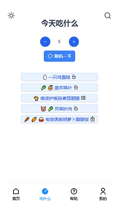食用手册app下载免费版