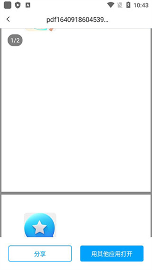 转易侠PDF转换器