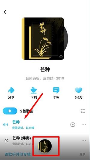 酷狗音乐概念版