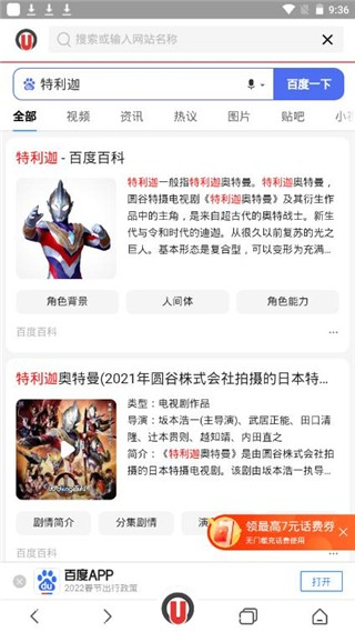 寰宇浏览器手机安卓版极速版