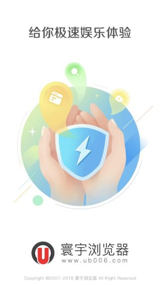 寰宇浏览器手机安卓版极速版
