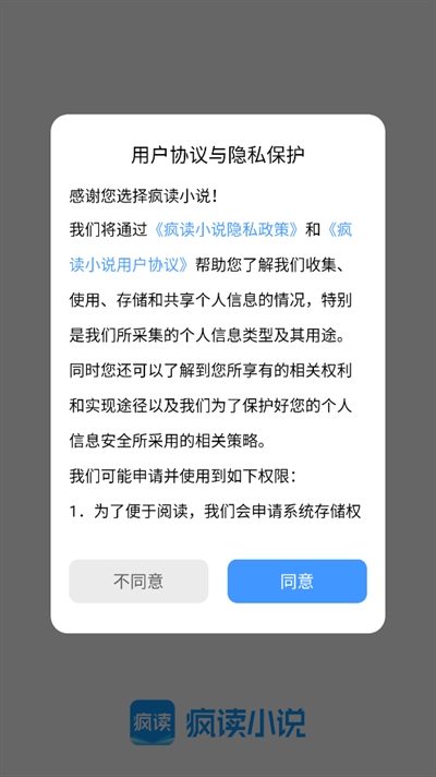 疯读小说免费阅读下载最新版 疯读小说免费阅读下载最新版