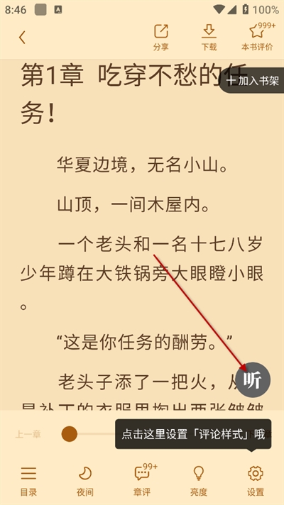疯读小说免费阅读下载最新版 疯读小说免费阅读下载最新版