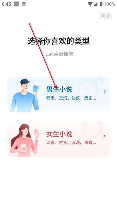 疯读小说免费阅读下载最新版 疯读小说免费阅读下载最新版