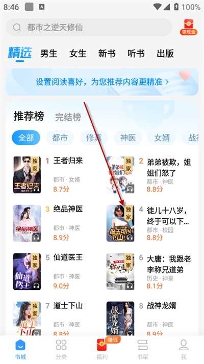 疯读小说免费阅读下载最新版 疯读小说免费阅读下载最新版